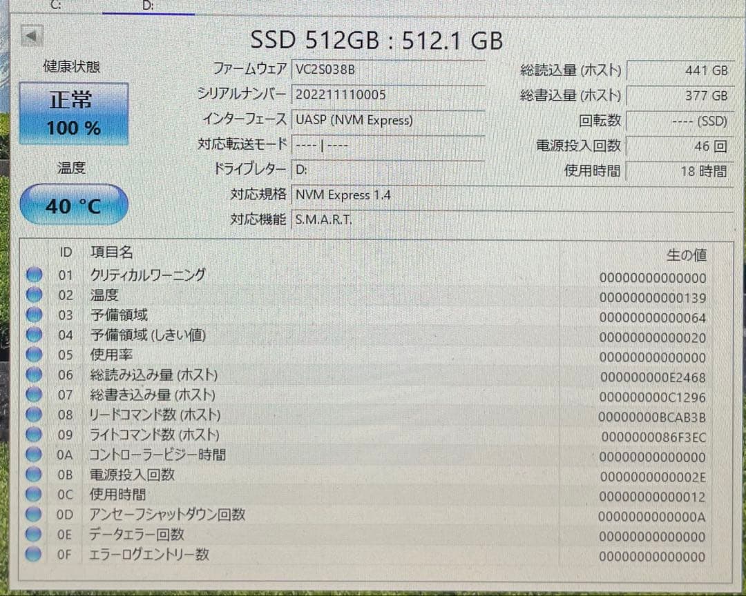 SSD NVMe M.2 512Gb 4枚　256Gb 2枚 Samsung