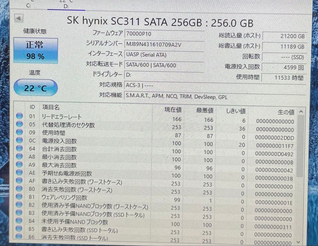 SSD NVMe M.2 512Gb 4枚　256Gb 2枚 Samsung