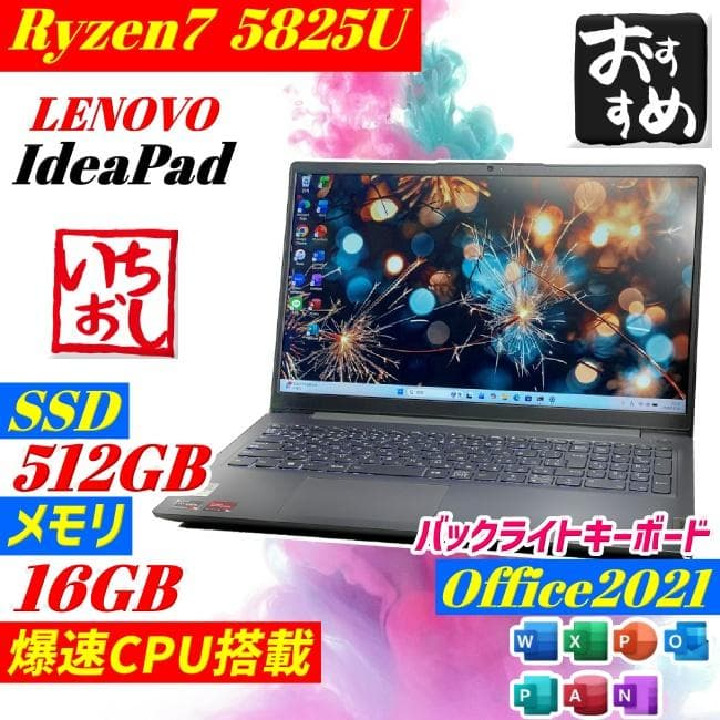 Lenovo IdeaPad Slim Ryzen7 ノートPC win11