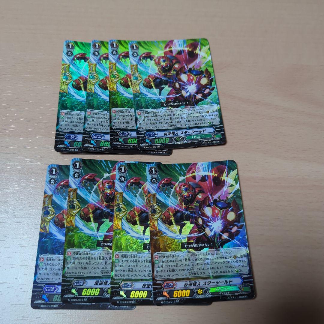 ヴァンガード　メガコロニー　マシニング　デッキパーツ　大量