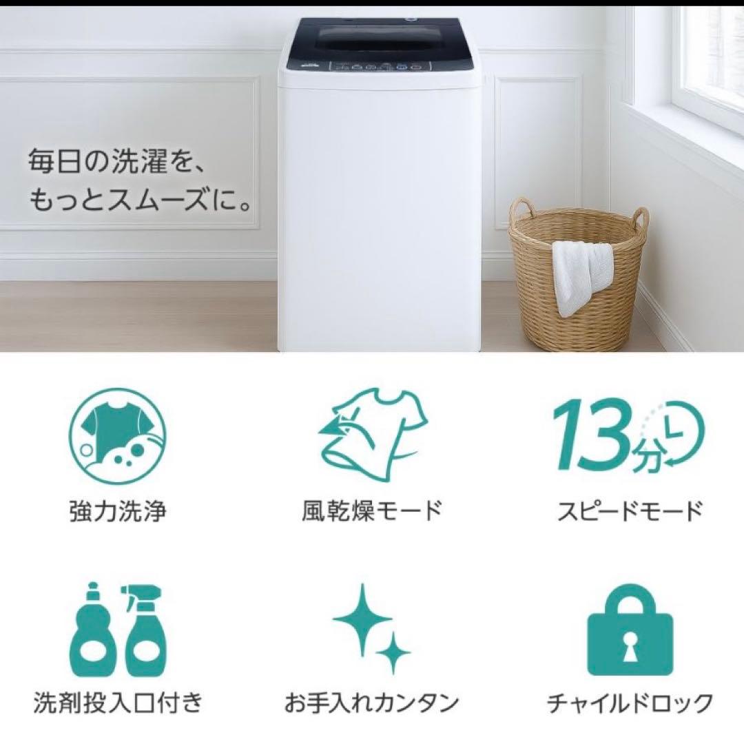 全自動洗濯機 7kg 縦型 ステンレス槽 風乾燥機能付き