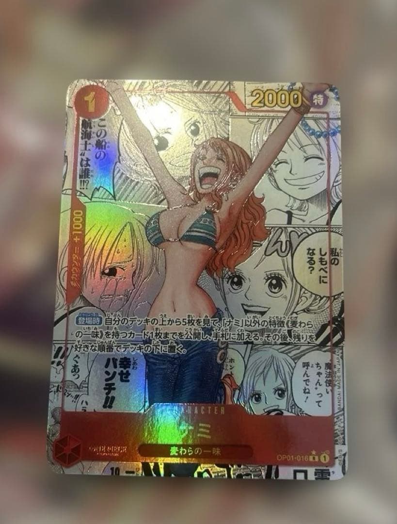 デ*ね様 ナミ R スーパーパラレル(コミパラ) OP01-016