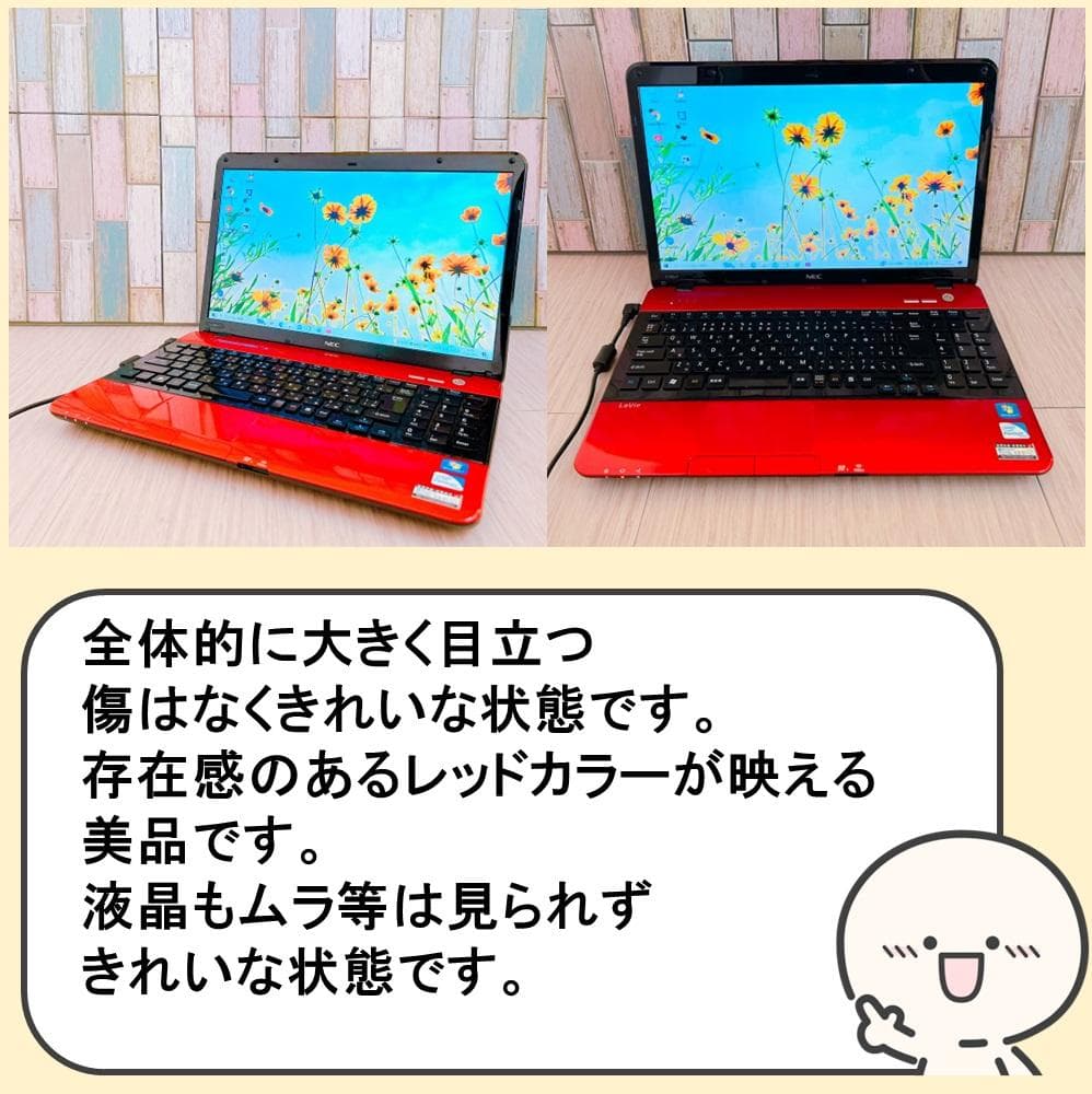 ⭐️初心者さんおすすめ⭐️すぐ使える⭐️赤ノートパソコン　大画面　大容量HDD