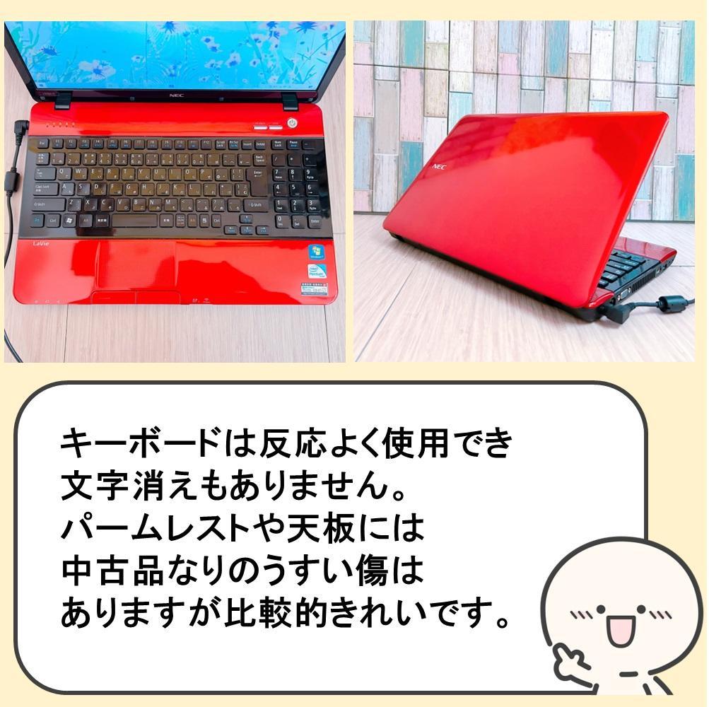 ⭐️初心者さんおすすめ⭐️すぐ使える⭐️赤ノートパソコン　大画面　大容量HDD