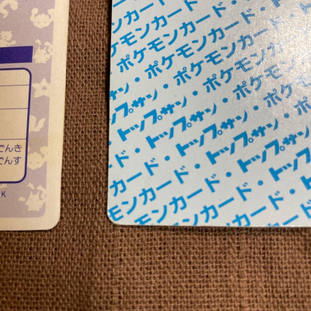 b*0様 ピカチュウ　キラ　　トップサン　ポケモンカード ライチュウ　セット
