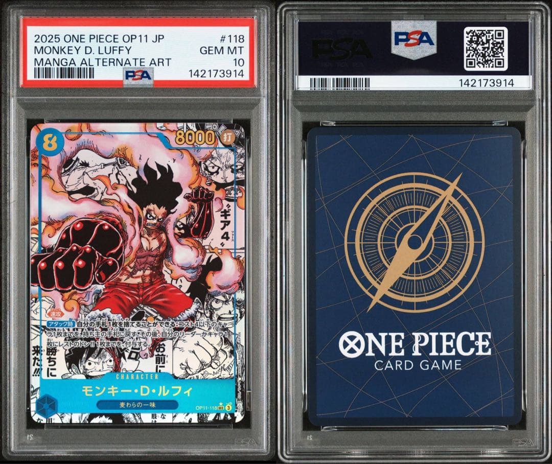 【psa10】モンキー・D・ルフィ コミパラ(スネイクマン)