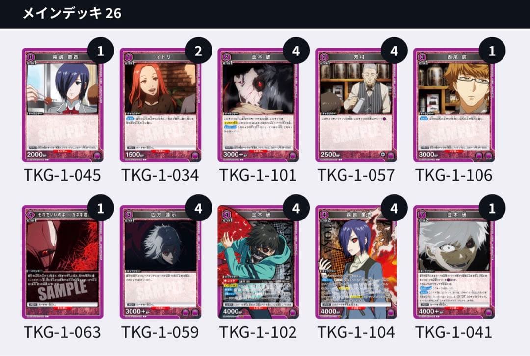 【交流会プロモ】 白金木 紫 デッキ 東京喰種 ユニオンアリーナ ユニアリ