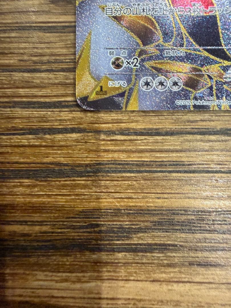 ギラティナEX PROMO BW-Pプロモカード 146/BW-P