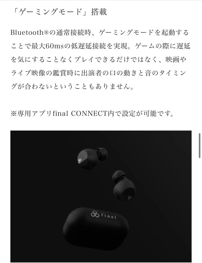 final ZE3000SV ブラック 完全ワイヤレスイヤフォン