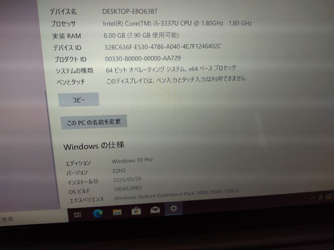 軽量薄型 東芝 KIRA V832 Core i5 8GB SSD256GB