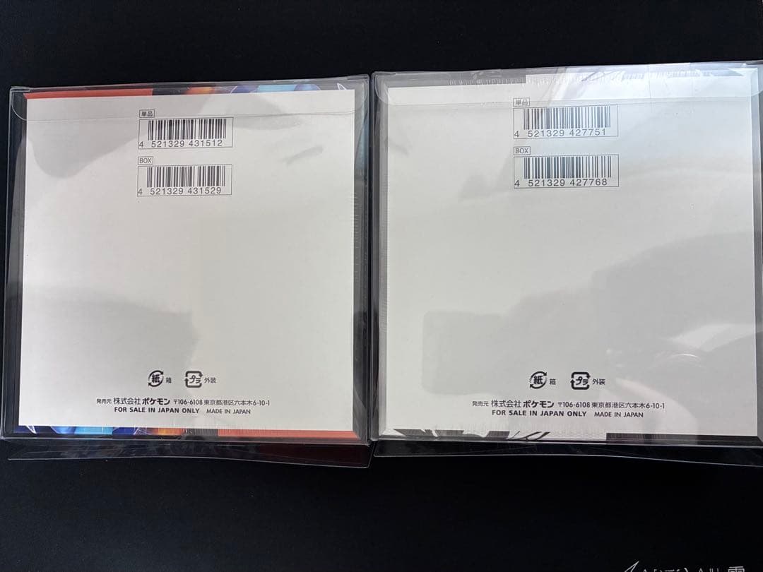 インフェルノx Box ブラックボルトBox シュリンク付き