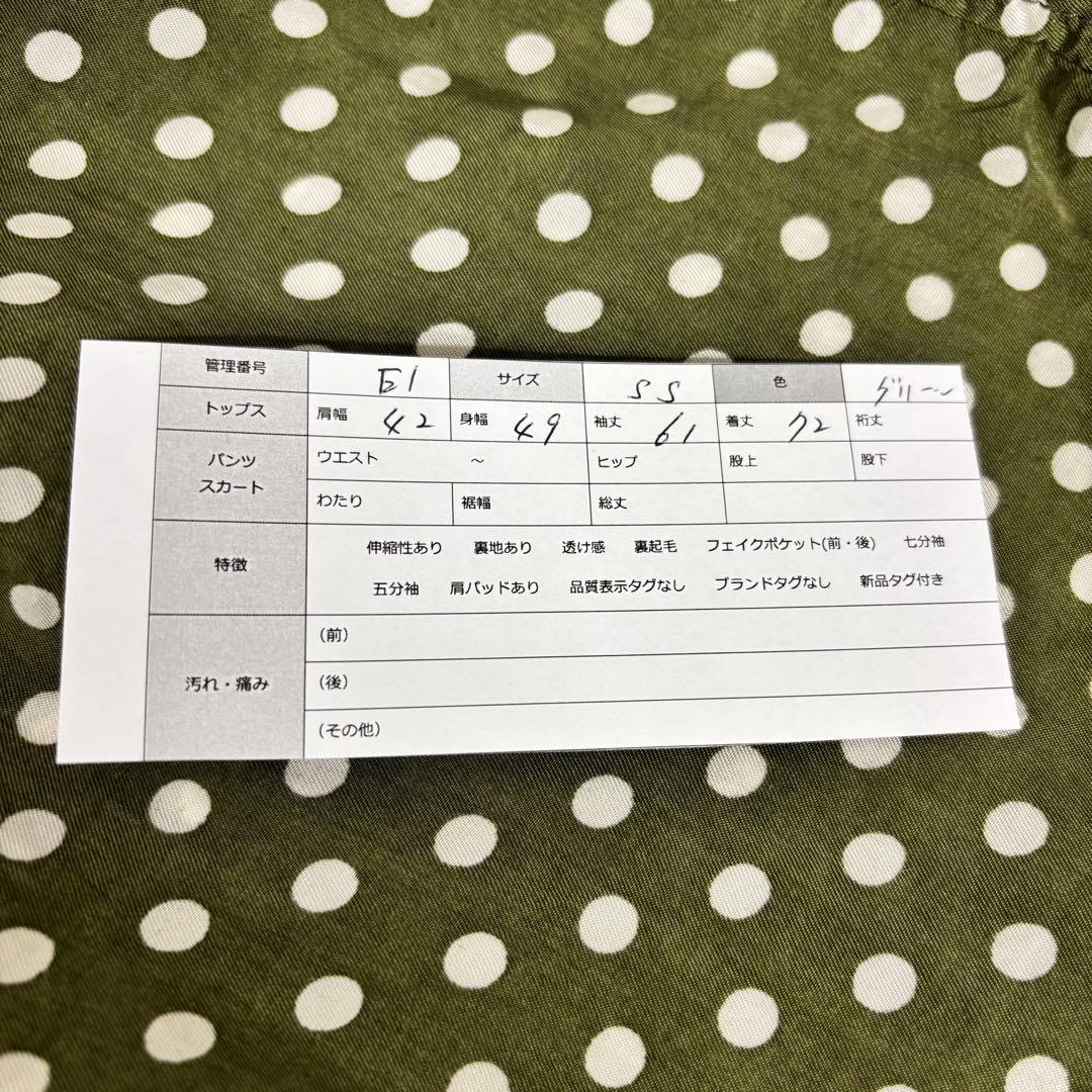 コムデギャルソンオム　ドット柄長袖シャツ キュプラ高級感　グリーンM（E1