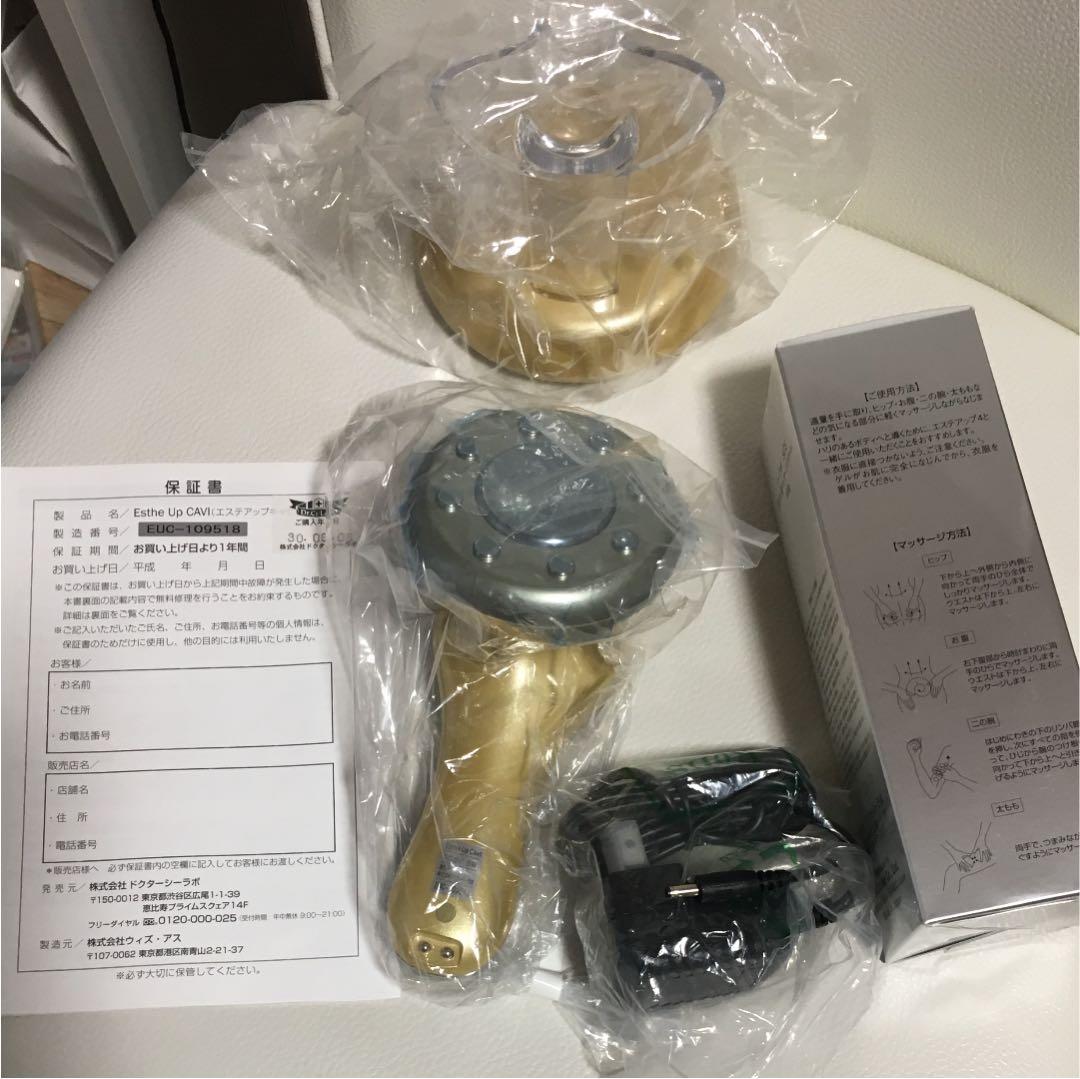 ドクターシーラボ       エステアップキャビ