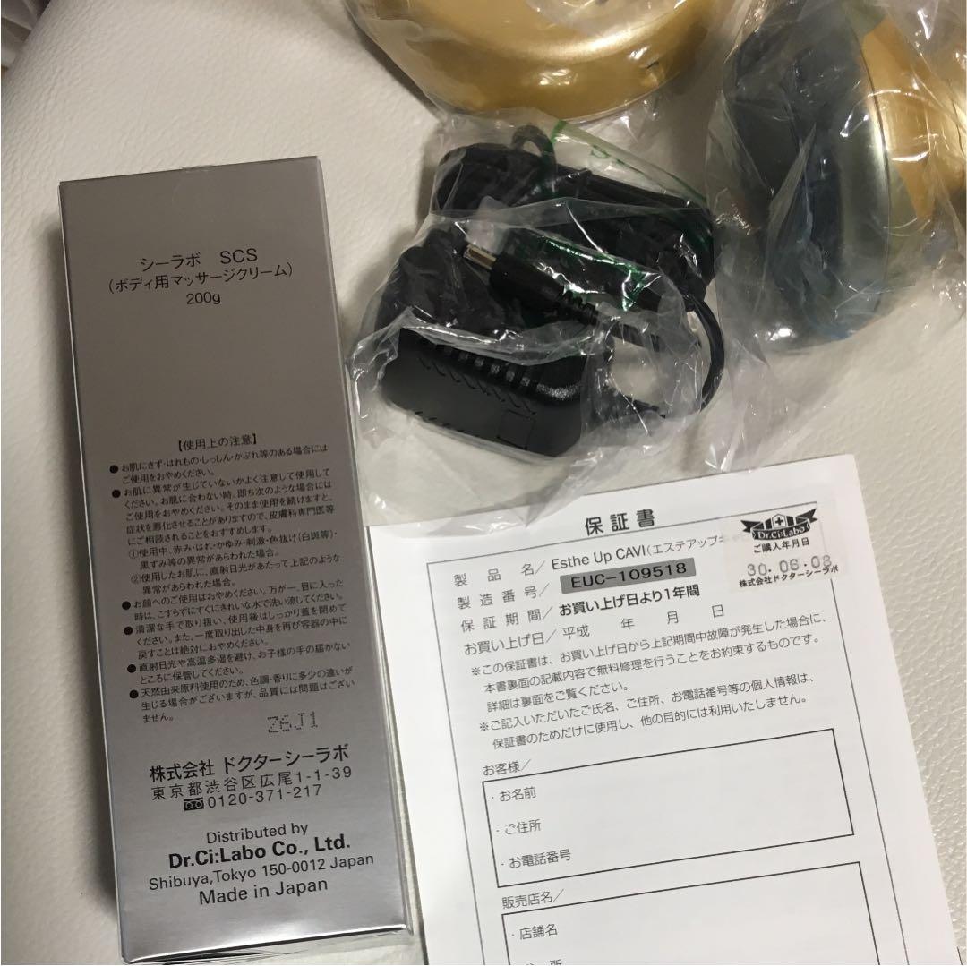 ドクターシーラボ       エステアップキャビ