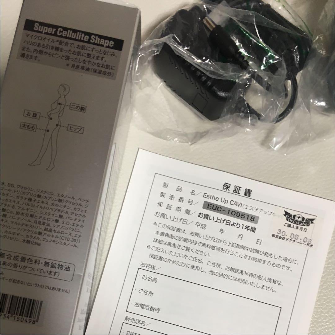 ドクターシーラボ       エステアップキャビ