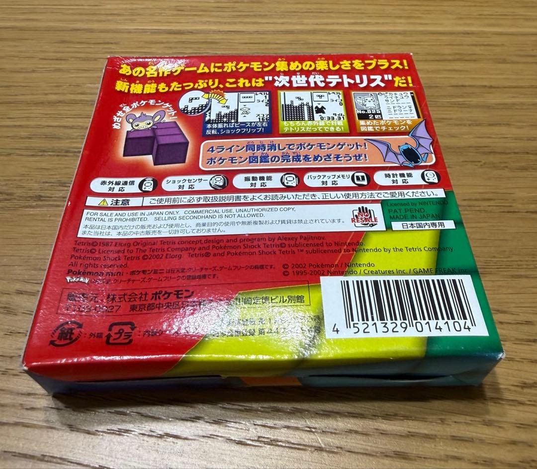 Pokémon mini ショックテトリス　専用カートリッジ