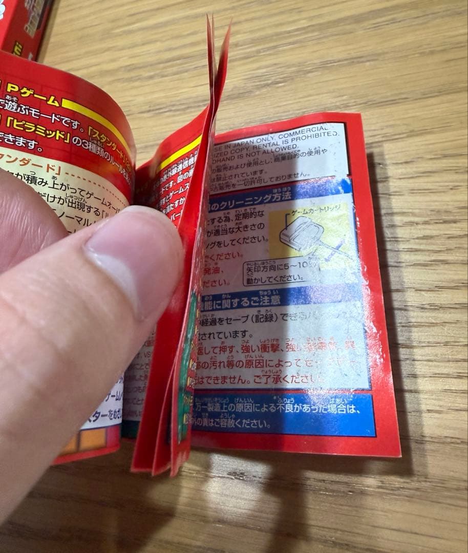 Pokémon mini ショックテトリス　専用カートリッジ