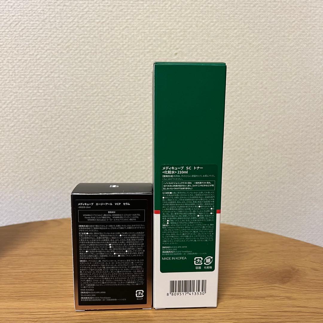 メディキューブ　AGE-R ユーセラディープショット セット