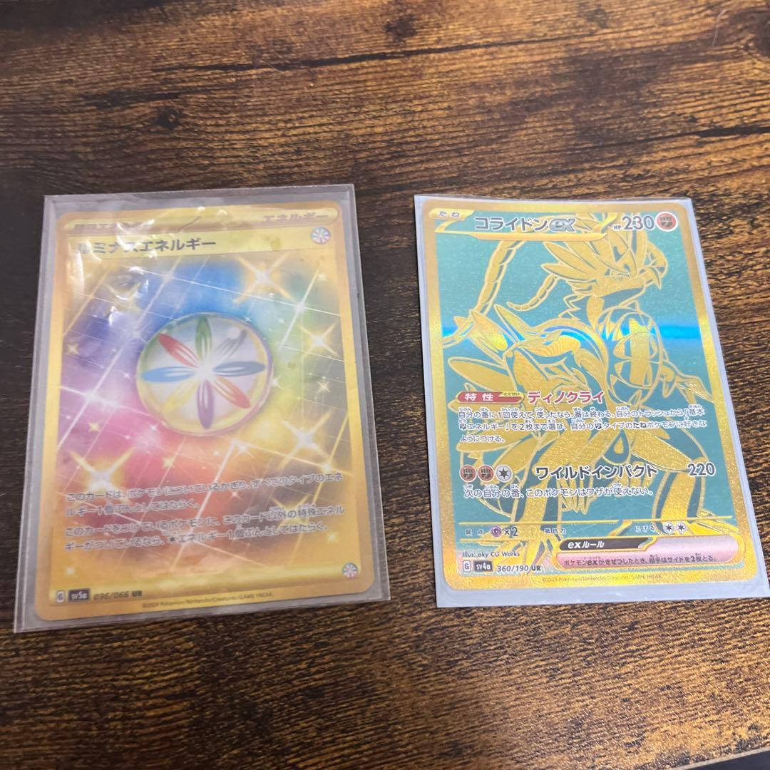 ポケモンカード エネルギーとライジングドラゴン