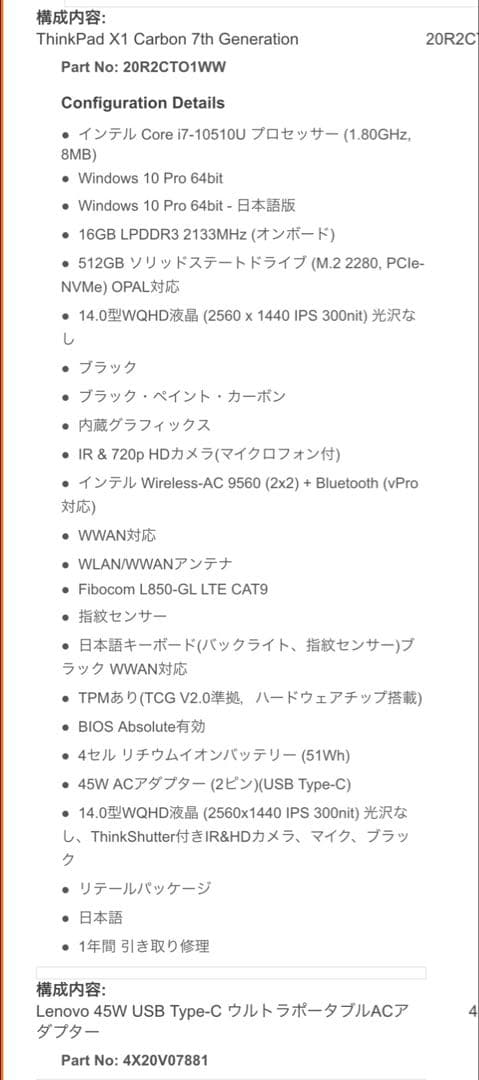 その他ノートPC本体 thinkpad x1 carbon gen7