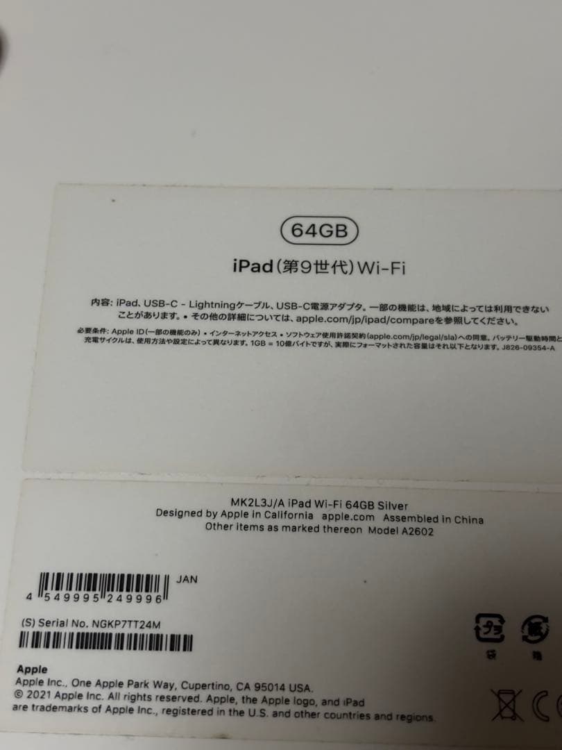 Apple iPad シルバー 本体　美品　第9世代　電池　100% Wi-Fi