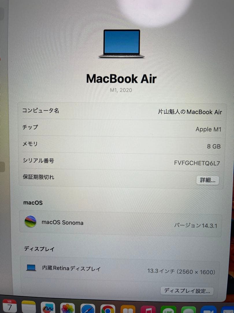 Apple MacBook Air 13 本体