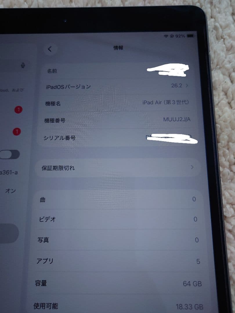 iPad Air 第3世代 本体のみ　通電ジャンク