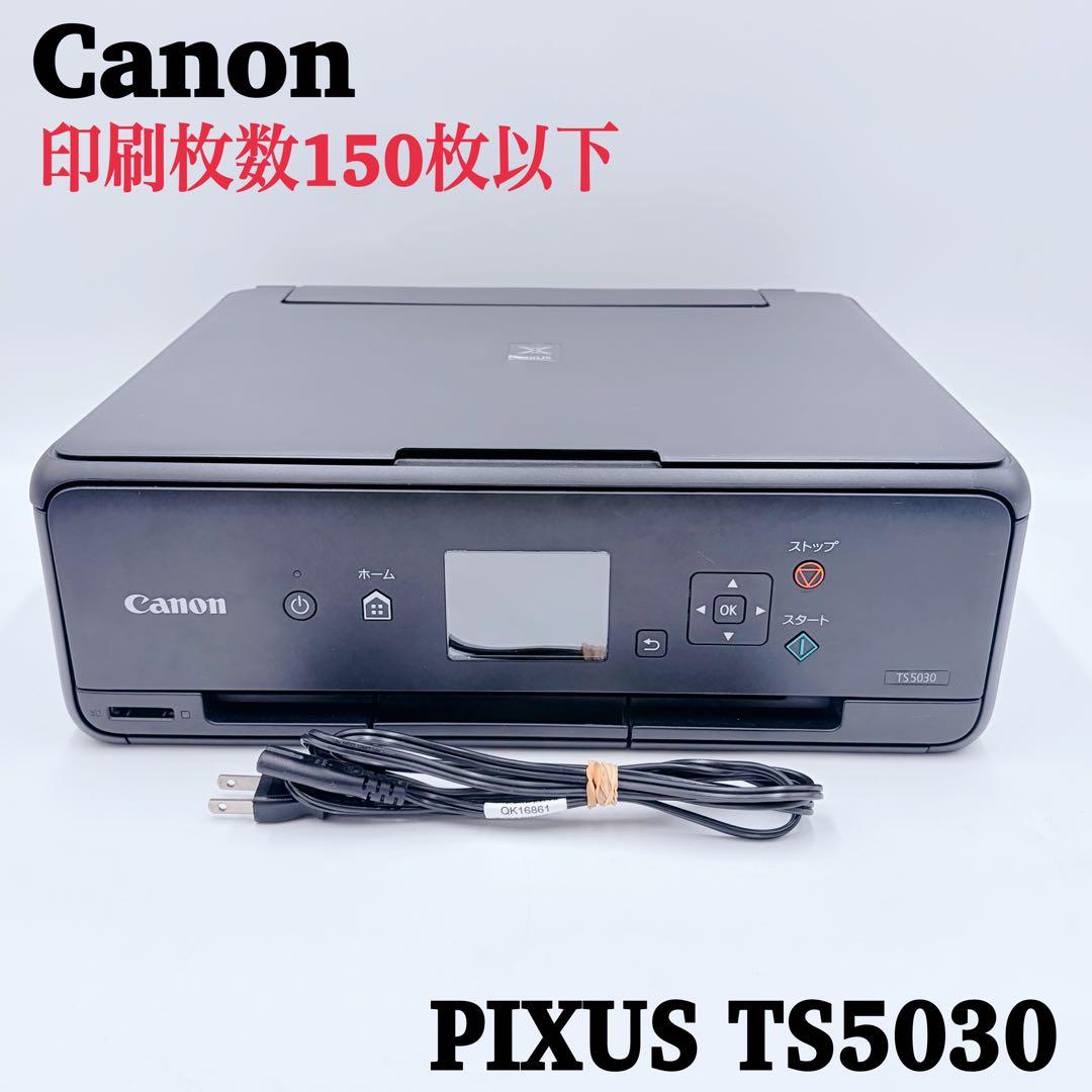 【印刷枚数150枚以下】Canon PIXUS TS5030 プリンター