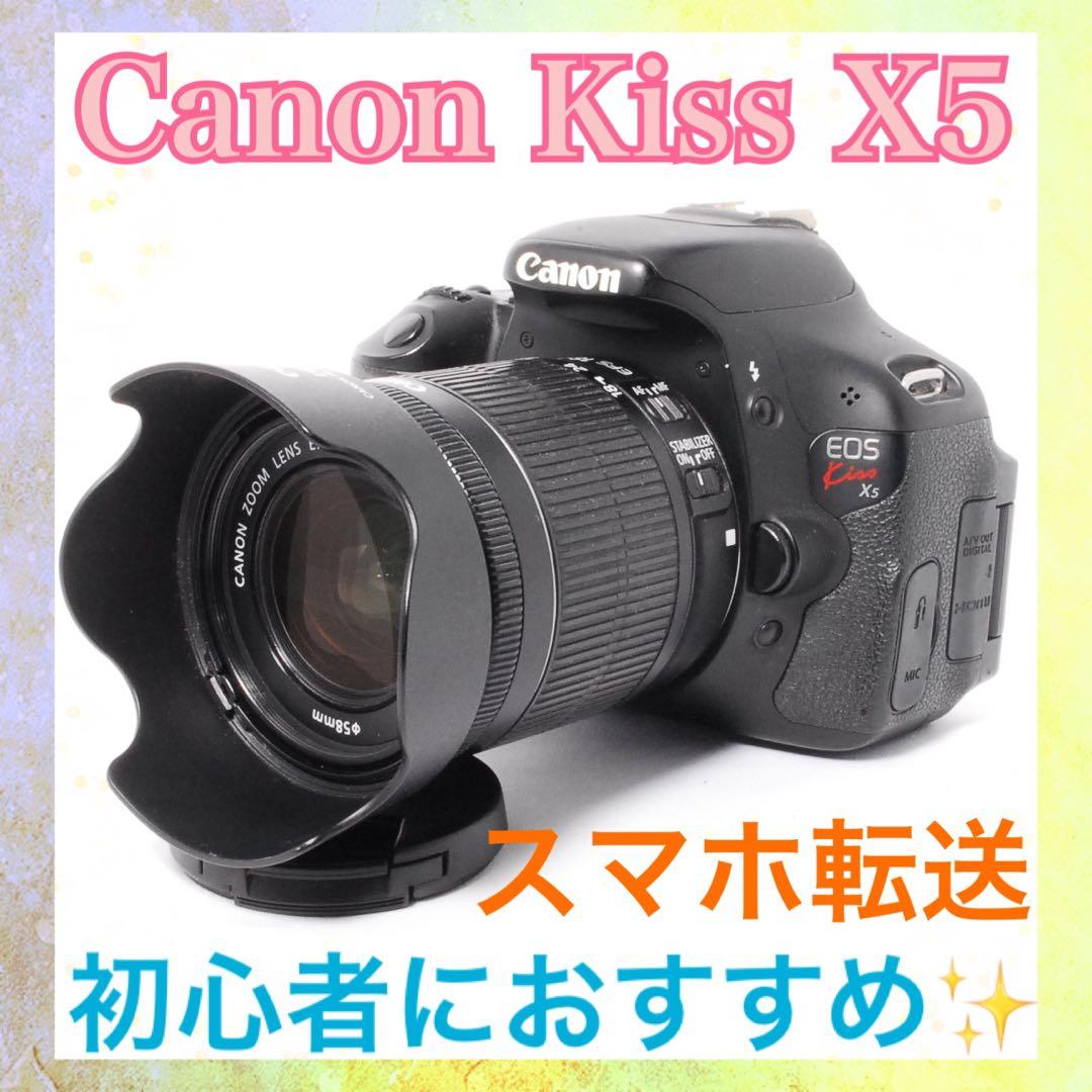すぐ使える◆Canon Kiss X5◆初心者セット◆バッグ付き◆一眼レフカメラ