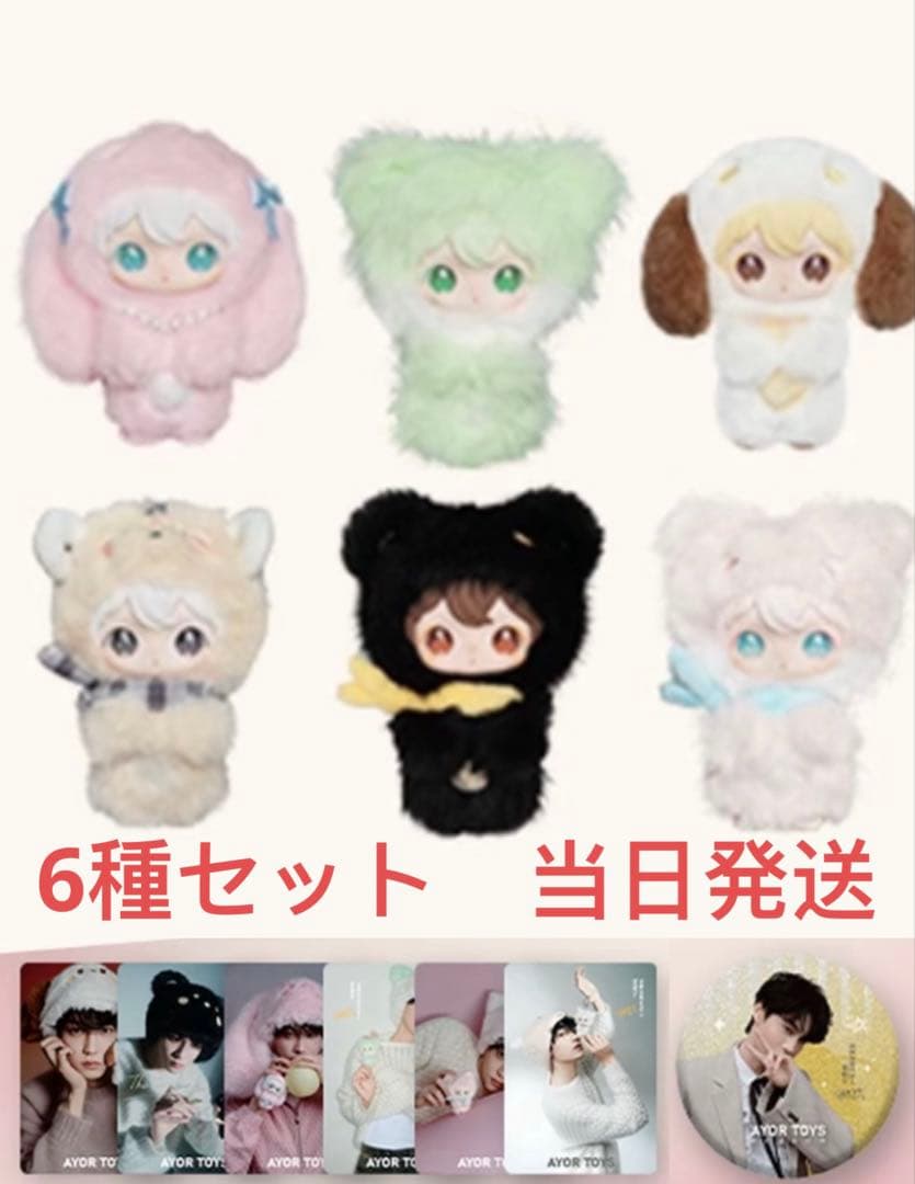 公式Ayor toys shyshy2 逆愛 RevengedLove 田栩寧