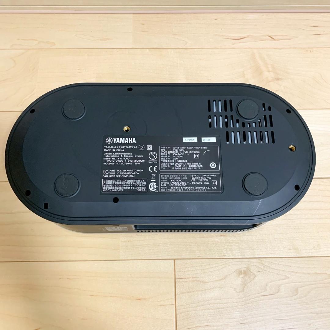 YAMAHA YVC-1000　会議用スピーカー　Bluetooth