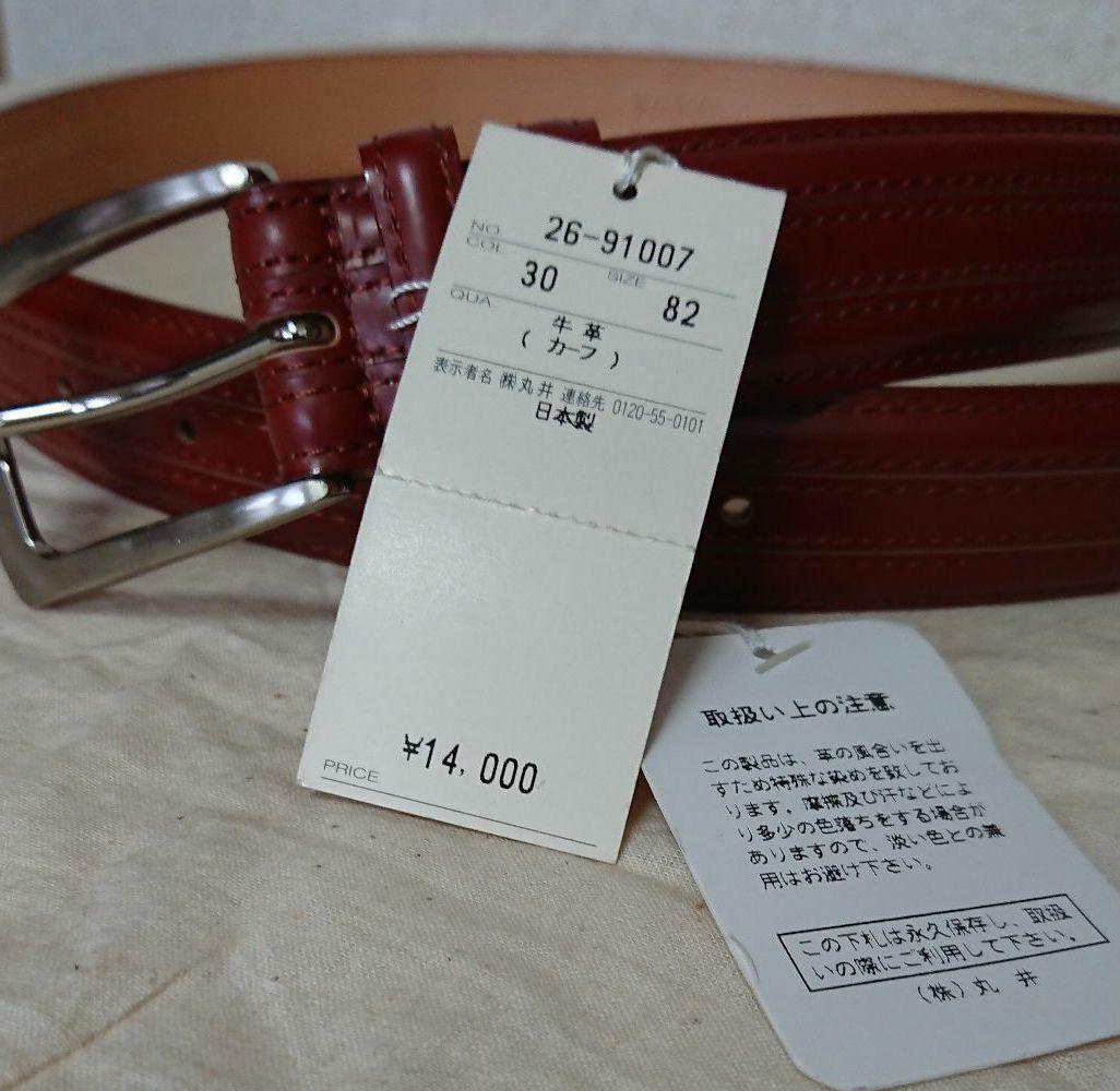 未使用 日本製 BARREAUX バルー 牛革 カーフ ベルト 丸井