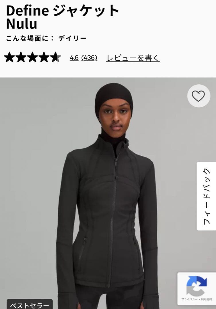 lululemon ルルレモン　defineジャケットnull　ブラックカラー