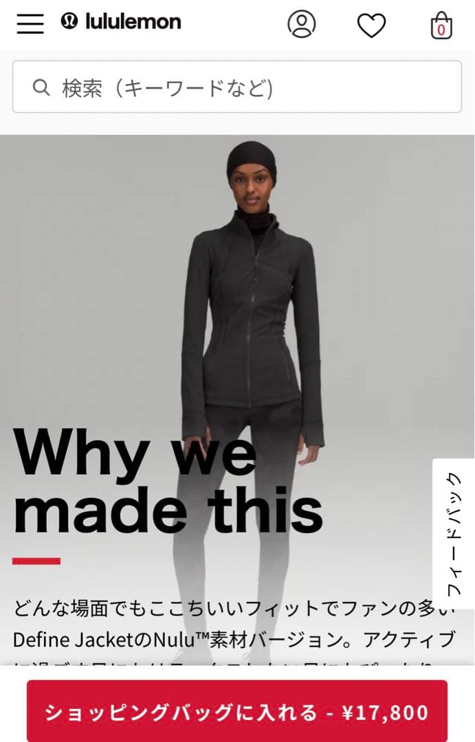 lululemon ルルレモン　defineジャケットnull　ブラックカラー