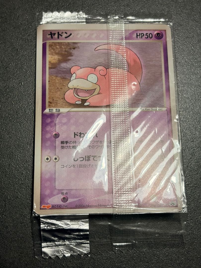 【未開封】ポケモンカード　ヤドンMeiji 059/ADV-P 明治　プロモ