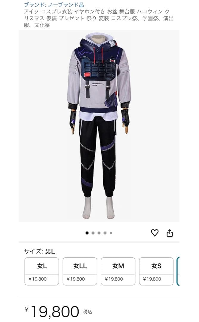 ヴァロラント アイソ コスプレ衣装 Valorant