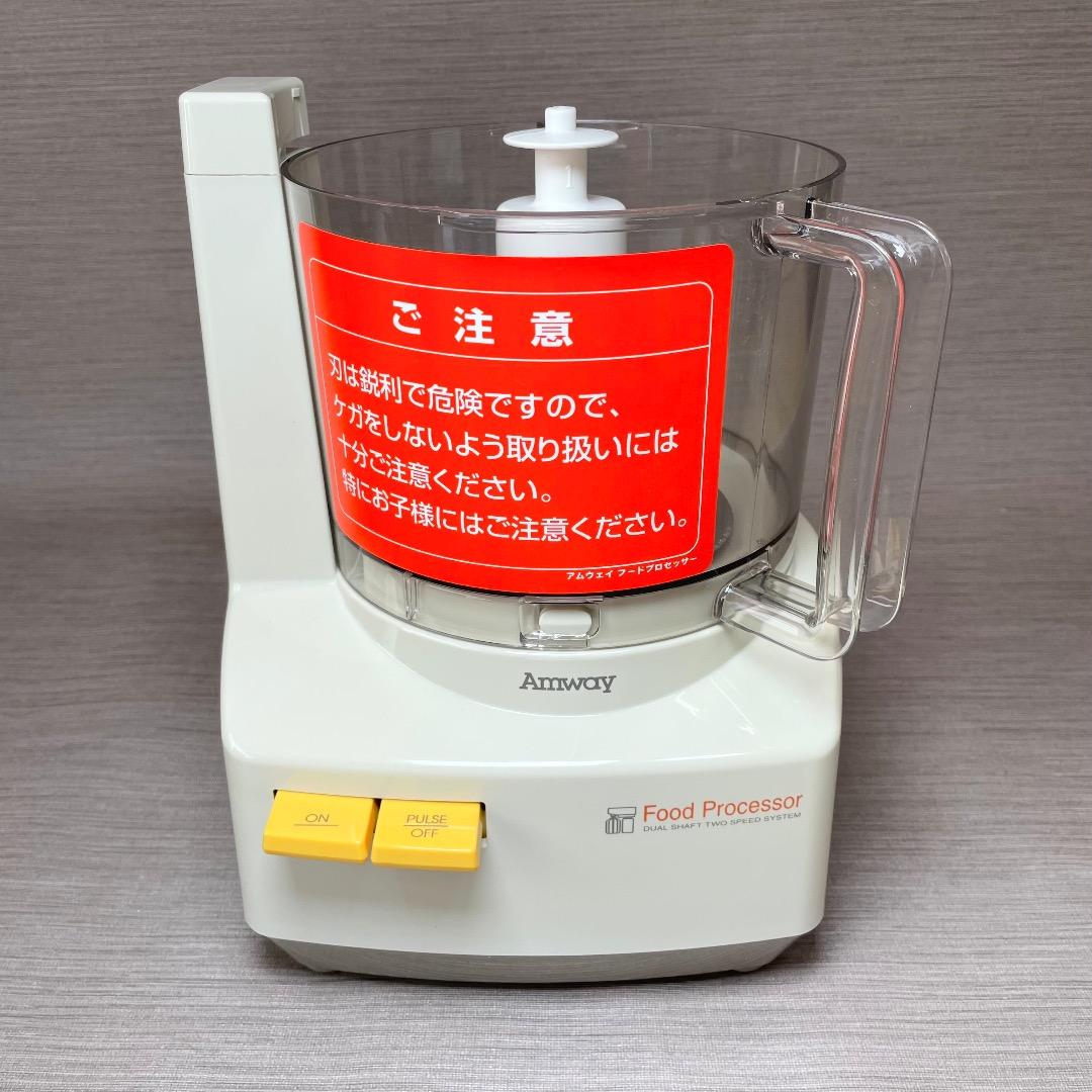 未使用品✨Amway アムウェイ フードプロセッサー E-3288-J型 送料込