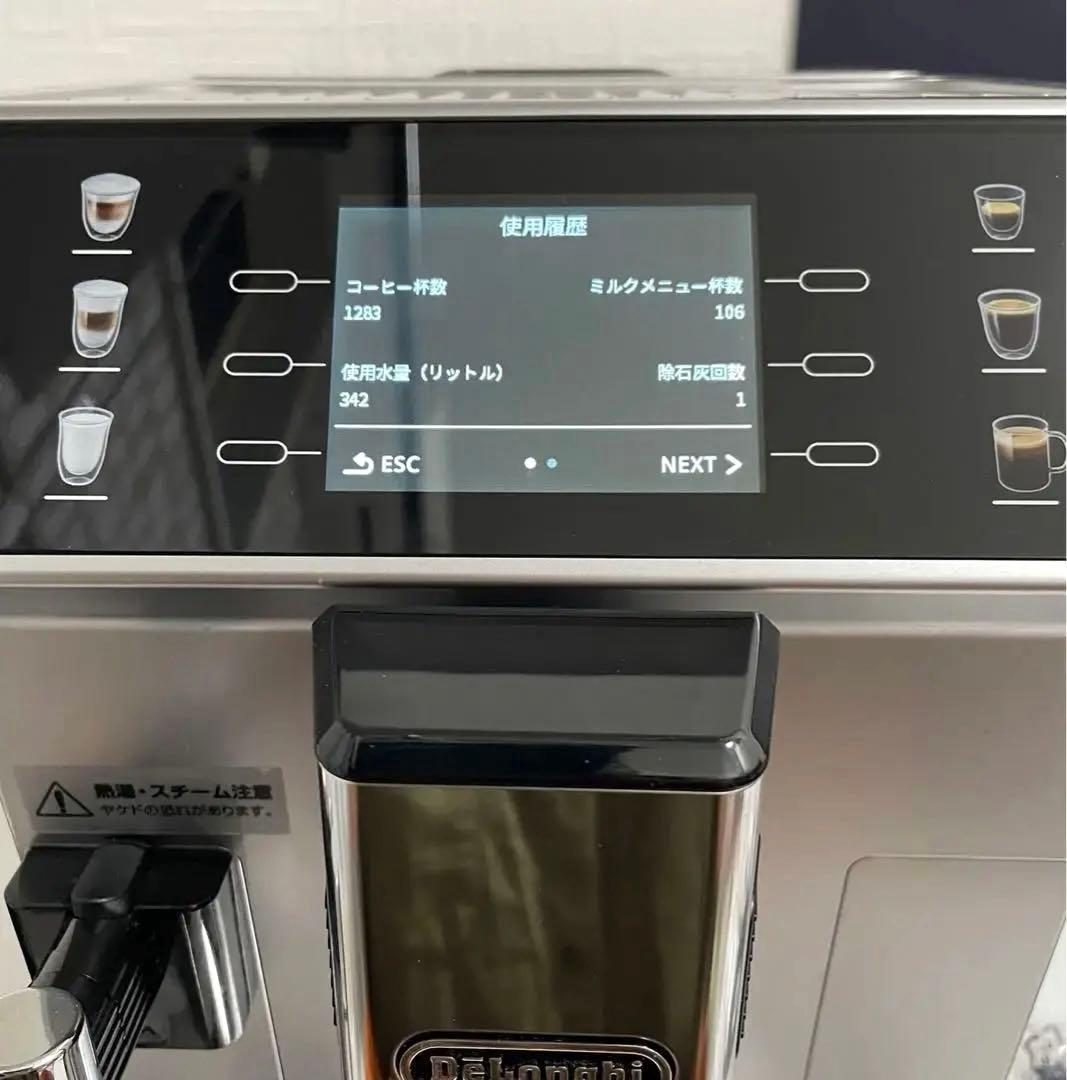 デロンギ プリマドン全自動コーヒーマシンECAM55085MS 厨房機器 業務用