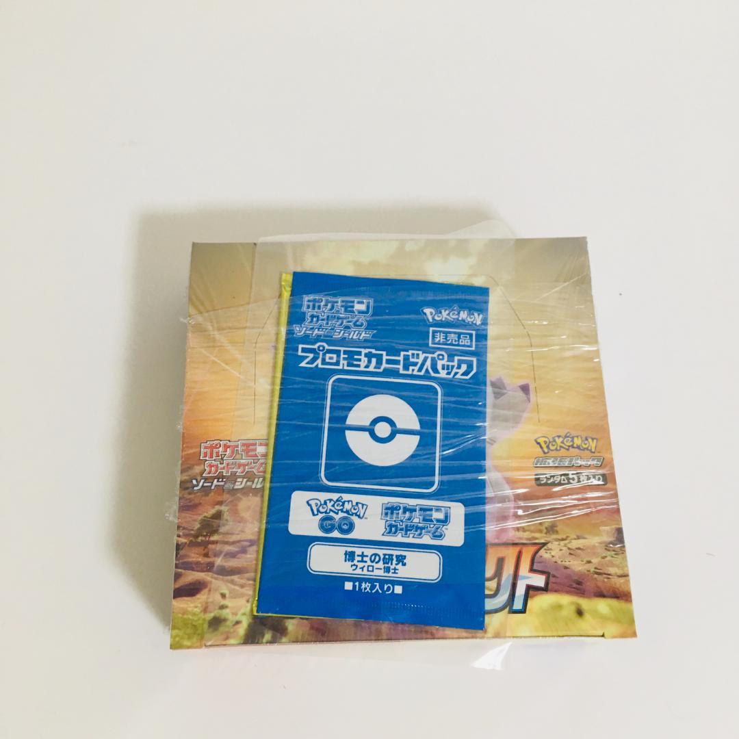 【シュリンク付き】摩天パーフェクト 未開封BOX ポケモンカード