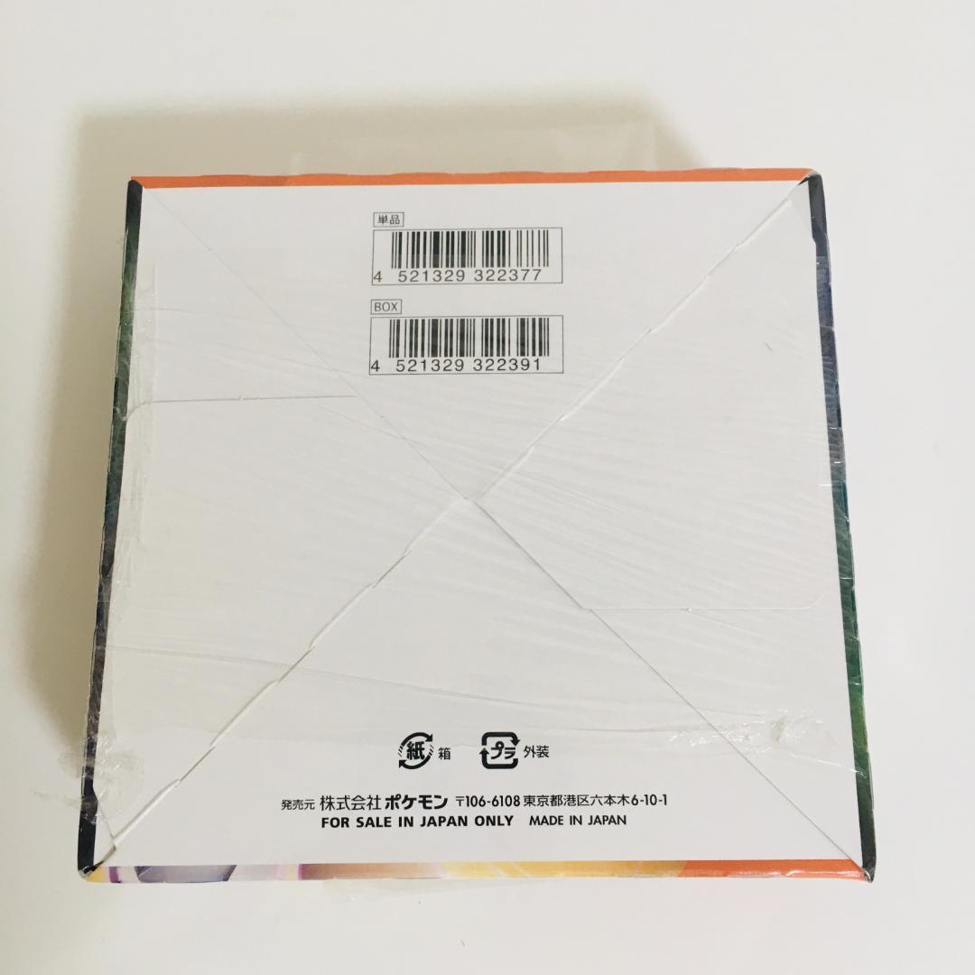 【シュリンク付き】摩天パーフェクト 未開封BOX ポケモンカード