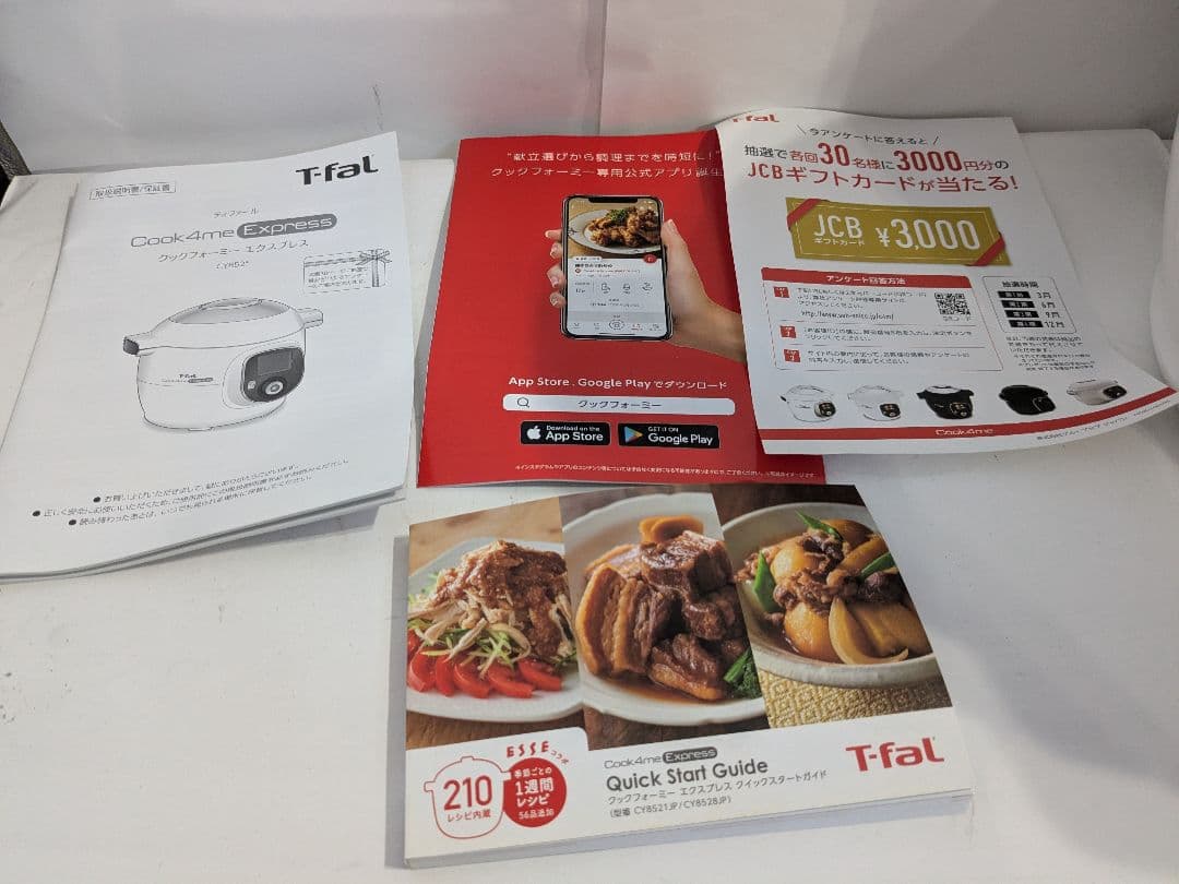 【未使用】ティファール クックフォーミー エクスプレス 6L CY8521JP