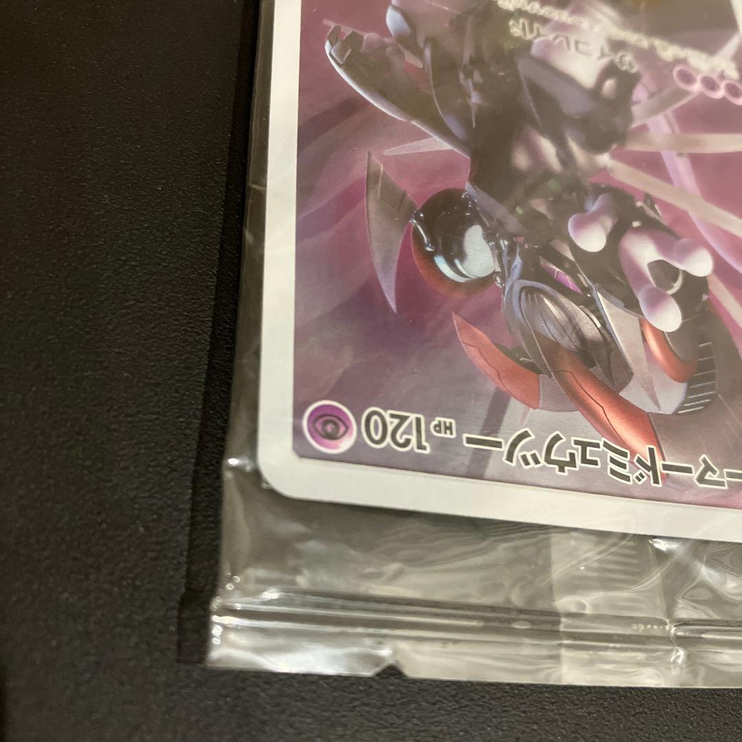 アーマードミュウツー　ポケモンカード 未開封