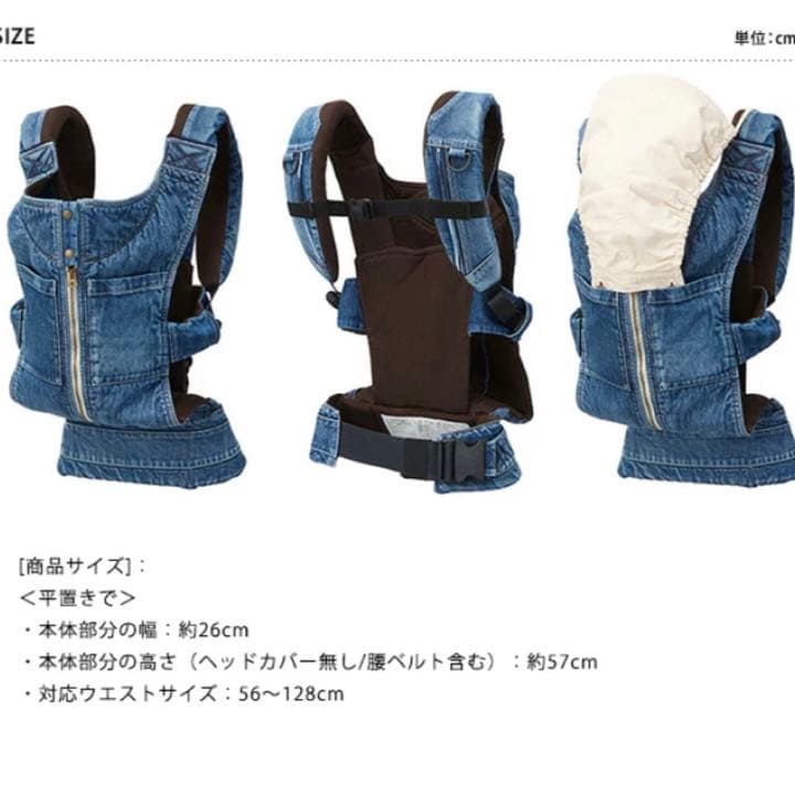 キューズベリー　抱っこ紐　デニム