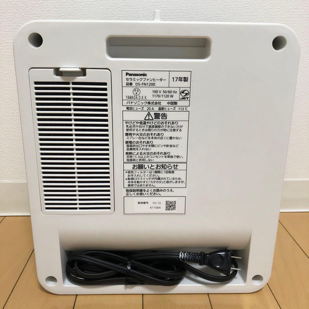 『美品』DS-FS1200-W Panasonic セラミックファンヒーター