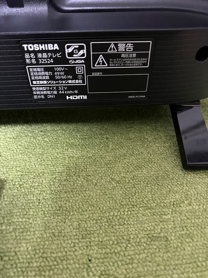 東芝 液晶テレビ 32V型 22年製 外付HDD 裏番組録画