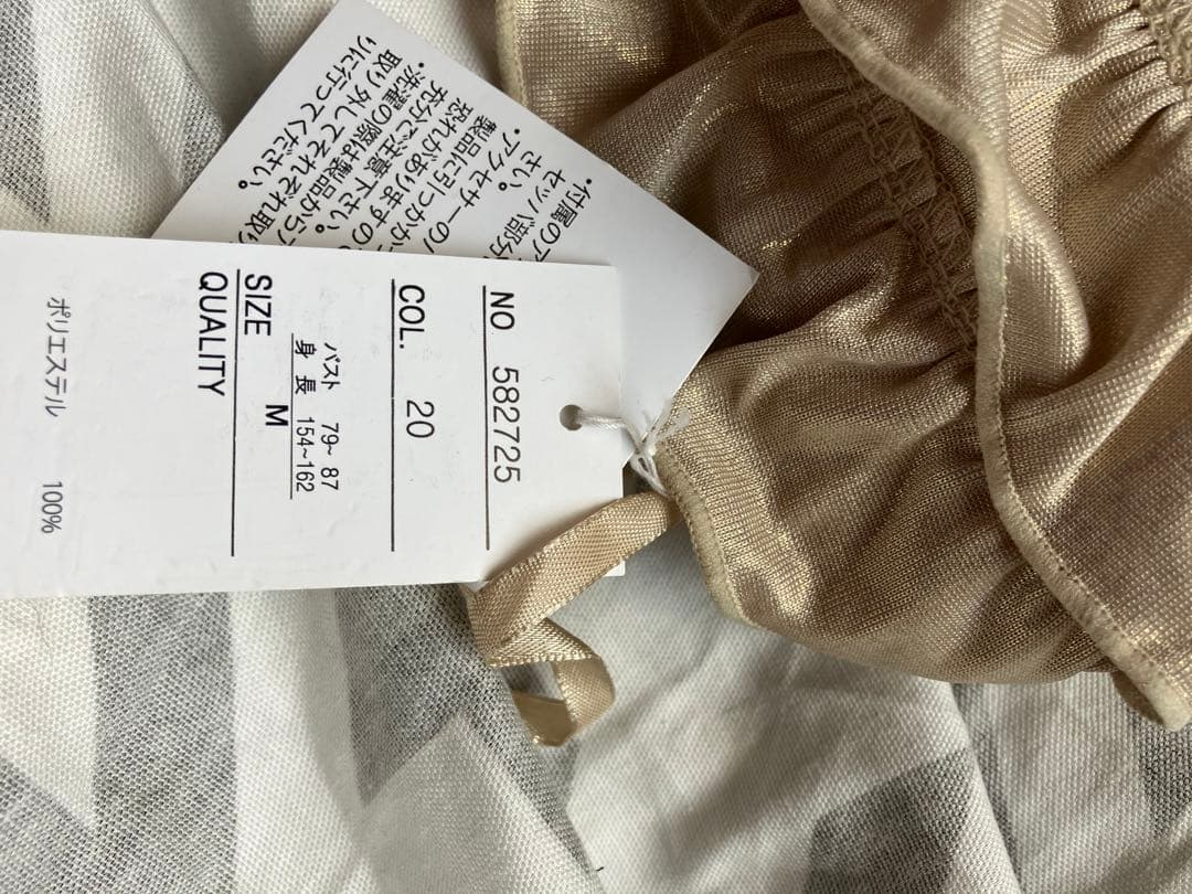 フリル付きベージュ見せブラ新品タグ付きM