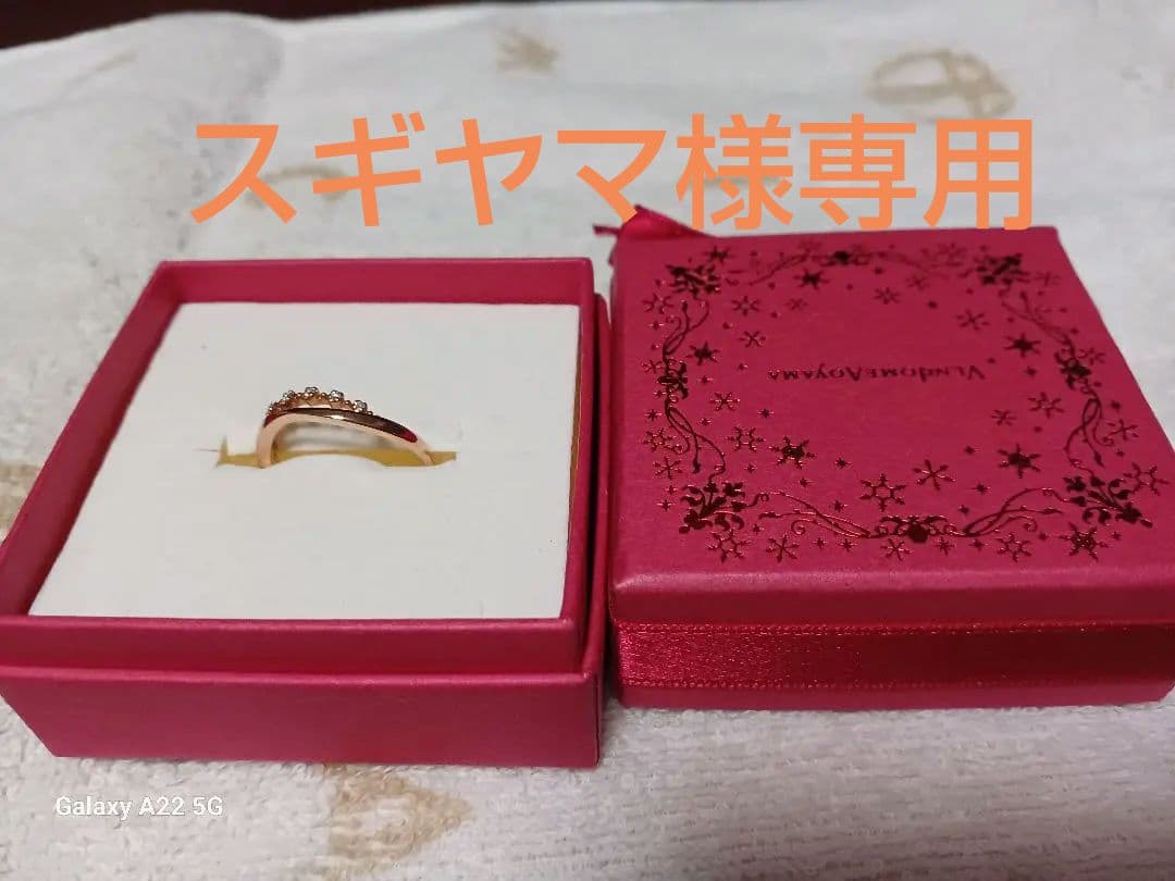 vendomeaoyama　リング