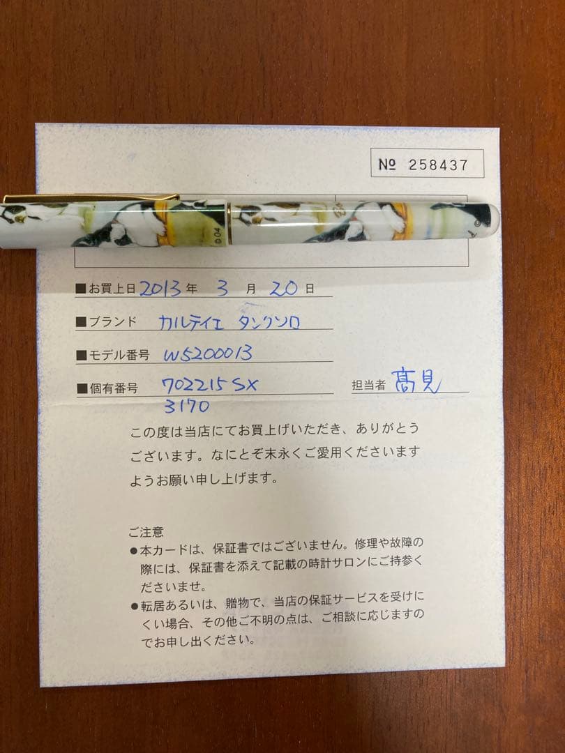 Cartier タンクソロSM レディース