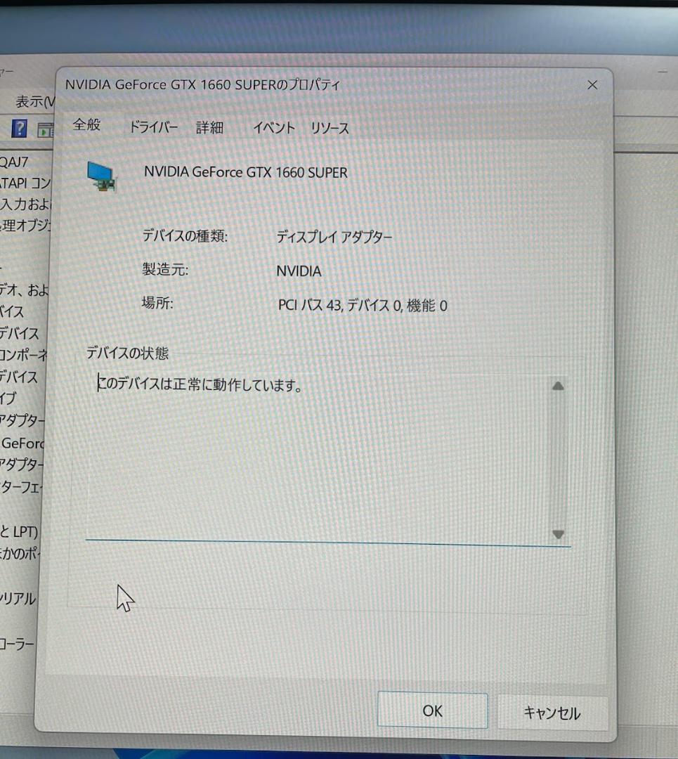 正常動作品 Palit GeForce GTX1660 Super StormX