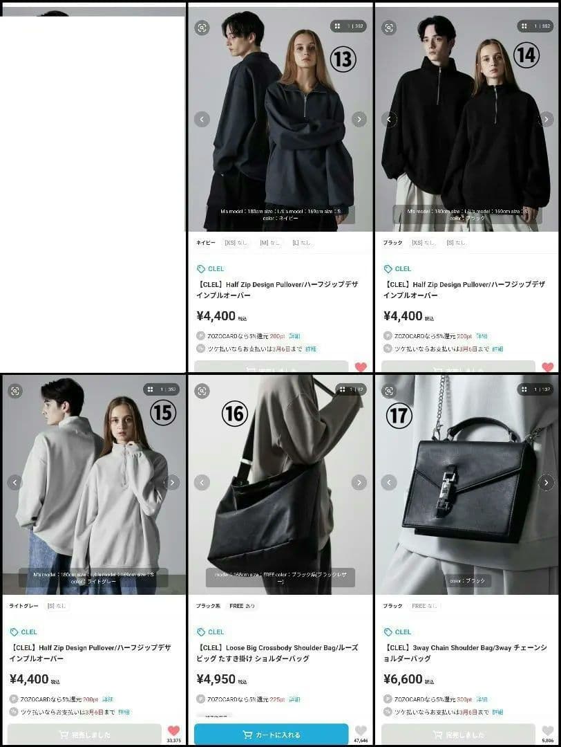 CLEL17点セットMサイズ即購入可能おまけ1点（一部S.Lサイズ、新品あり）